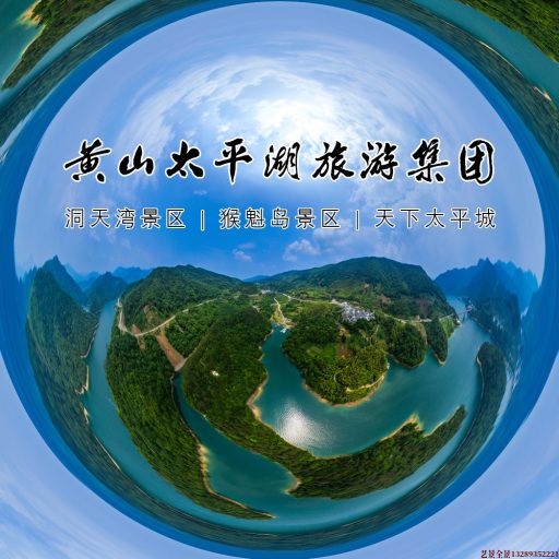 虞城720全景拍摄